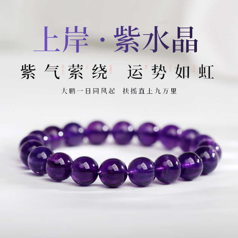 Pulsera de amatista