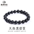 Natural Black Tourmaline Bracelet — 8mm beads