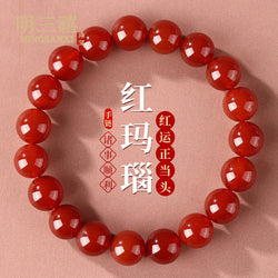 Natural Red Agate Bracelet — 8mm beads