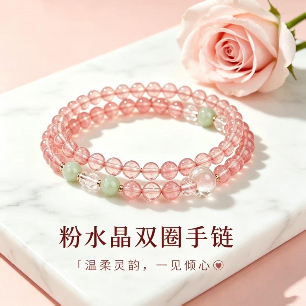 Strawberry Quartz Double Wrap Bracelet — Sweet Layered Crystal
